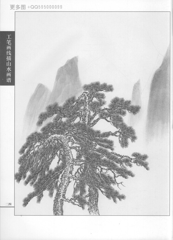 工笔画线描山水画谱树石19图片