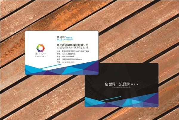 簡(jiǎn)潔名片黑色名片