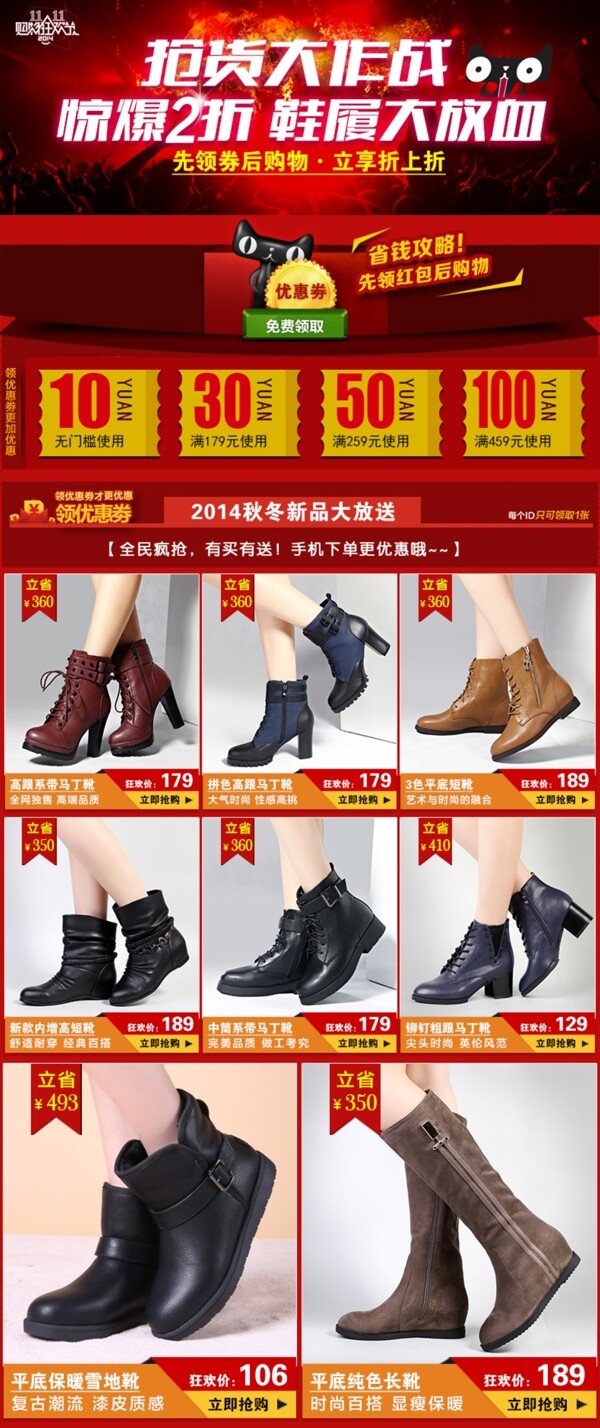 雙十一關(guān)聯(lián)銷售