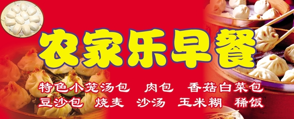 早餐店門頭圖片