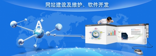 藍色網(wǎng)站建設宣傳圖片