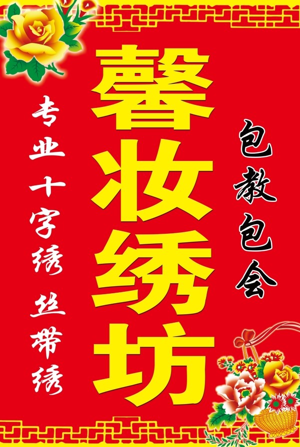 十字繡圖片