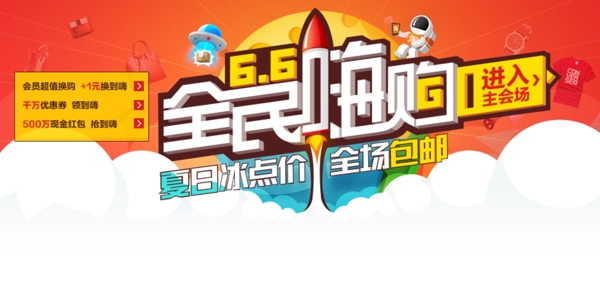 淘寶店鋪裝修