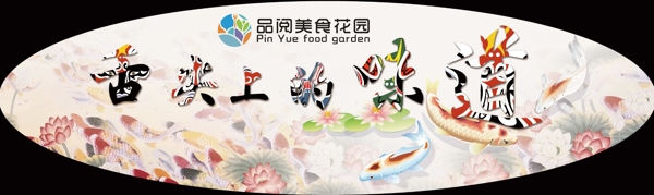 美食