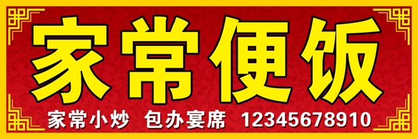 飯店門頭
