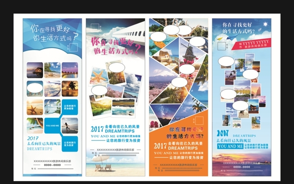 旅行展架設(shè)計