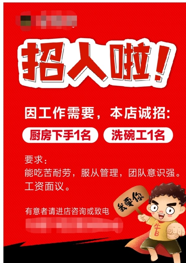 招牌海報