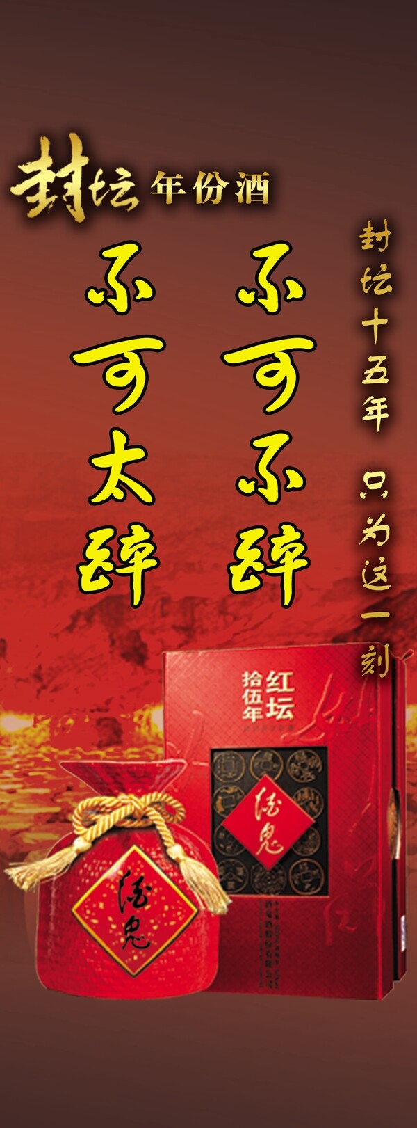酒鬼展架