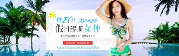 夏季女裝海報(bào)素材設(shè)計(jì)內(nèi)衣海報(bào)淘寶天貓海報(bào)