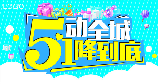 五一勞動(dòng)節(jié)
