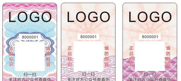 防偽標(biāo)簽
