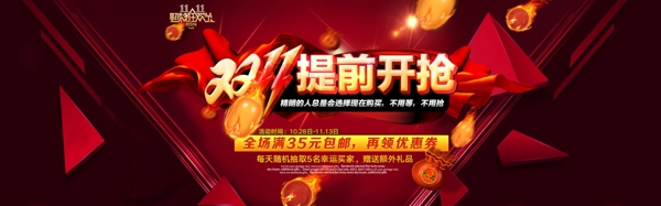 雙十一文玩類促銷海報(bào)
