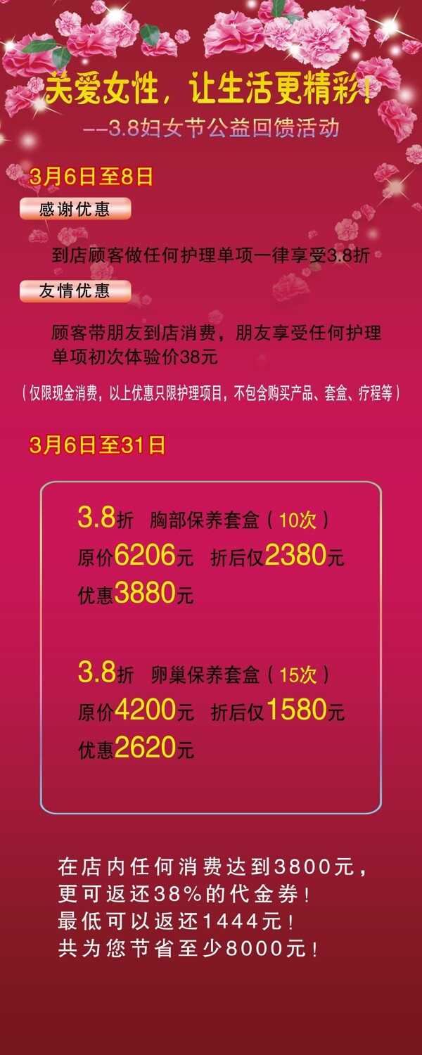 美容院易拉寶圖片