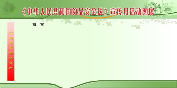 淡綠色展板圖片