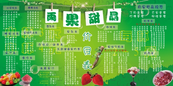 雨果甜晶價目表圖片