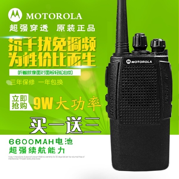 綠色背景對講機主圖