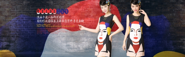 淘寶女裝促銷海報(bào)素材