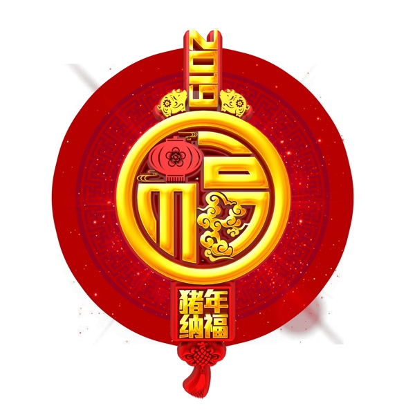 红色2019金猪纳福新年元素设计