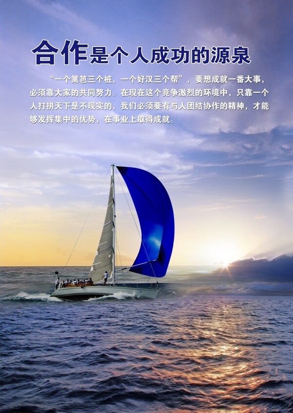 航行帆船大海蓝图片