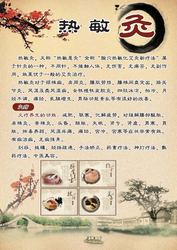 針灸圖片