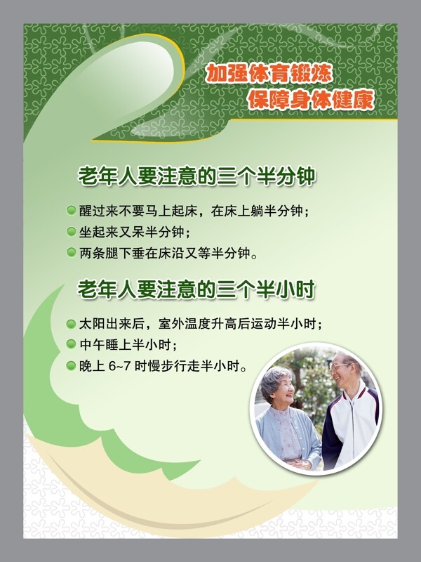 展板健康教育健康教育展板模板