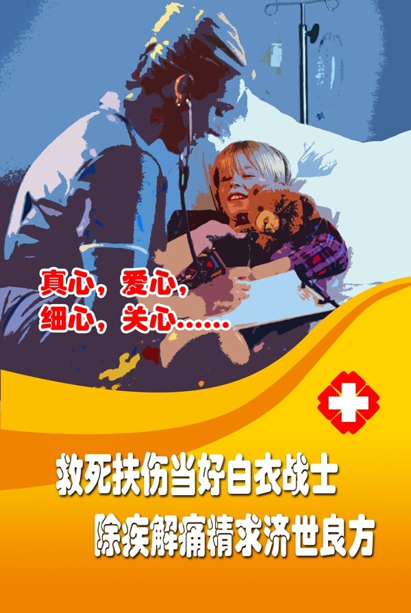 醫(yī)院模板圖片