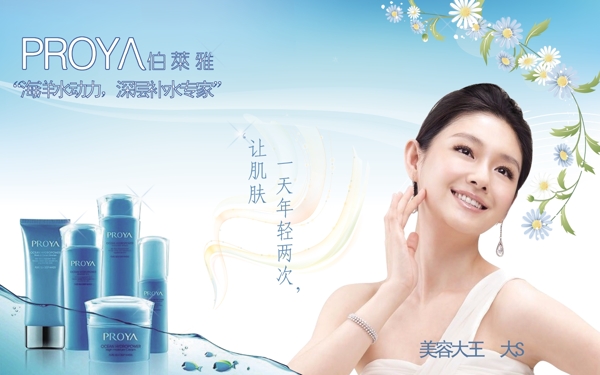 伯萊雅化妝品圖片