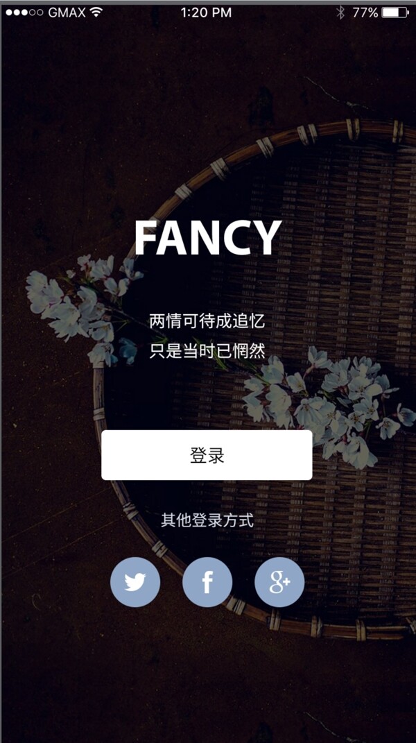 登錄注冊
