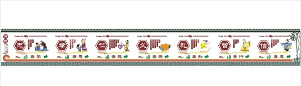 傳統(tǒng)文化墻