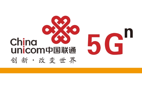 联通标识5G中国联通