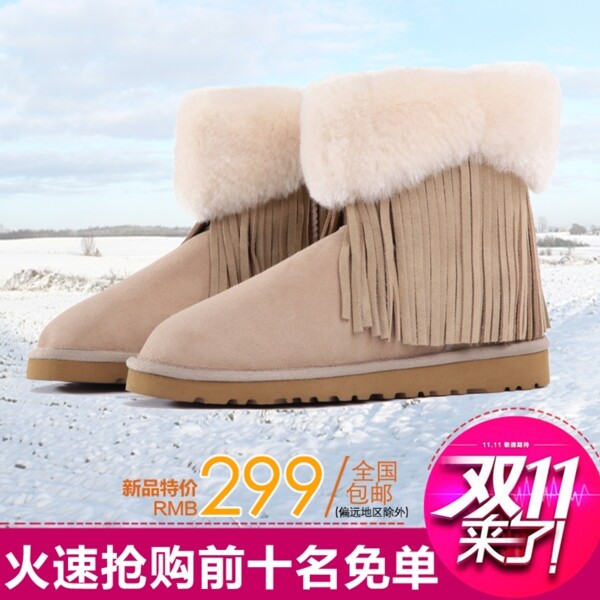 淘寶流蘇雪地靴主圖