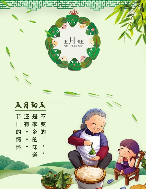 端午海報