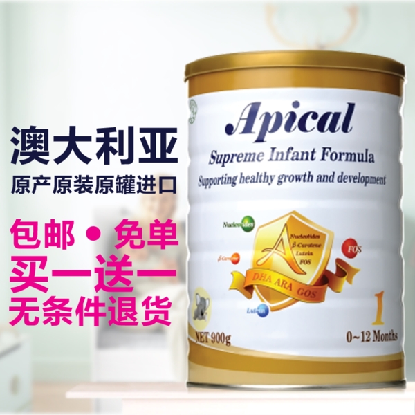 淘宝食品进口奶粉奶促销包邮主图psd