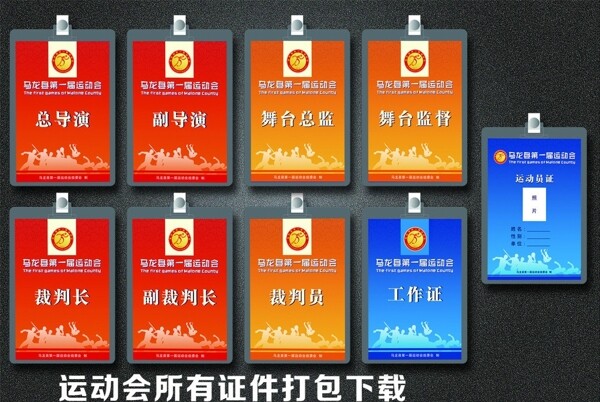 工作證圖片