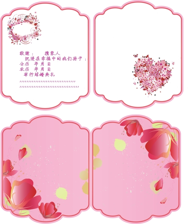 結(jié)婚邀請卡圖片