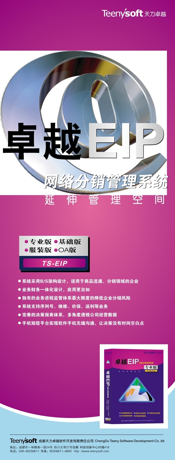易拉寶圖片