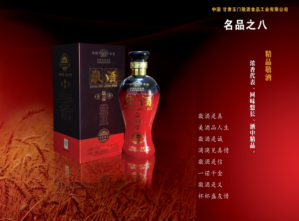 酒圖片