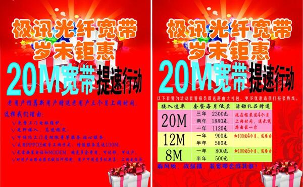 寬帶圖片