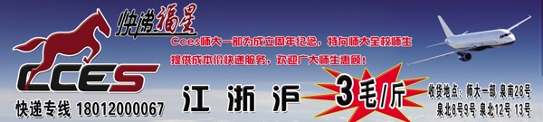 快遞門頭圖片