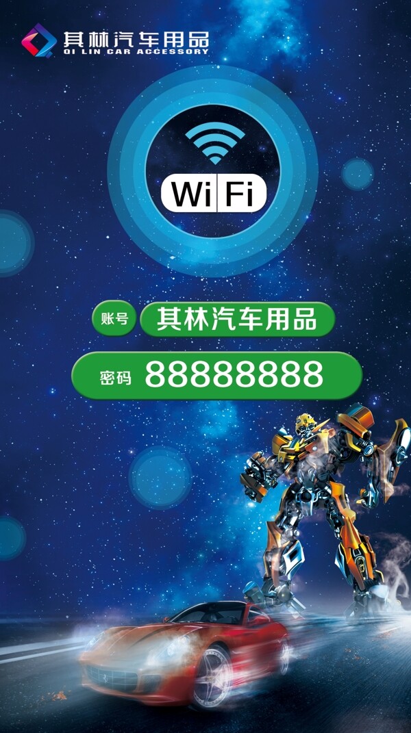 絢麗海報