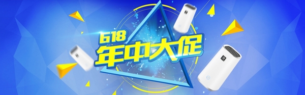 年中大促
