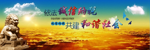 依法納稅海報PSD下載