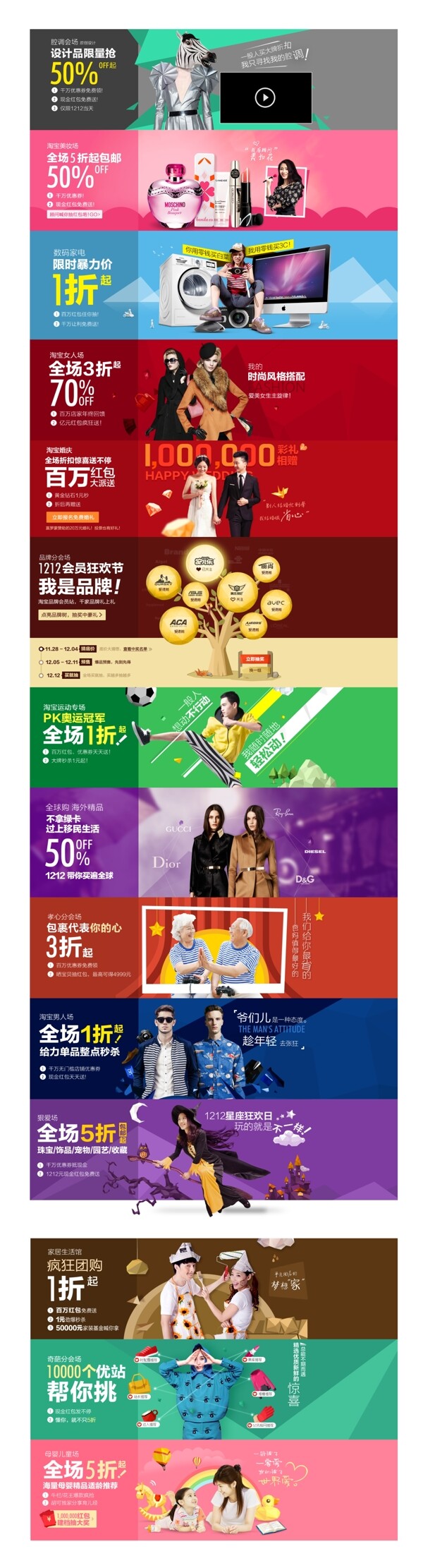 天貓banner圖片