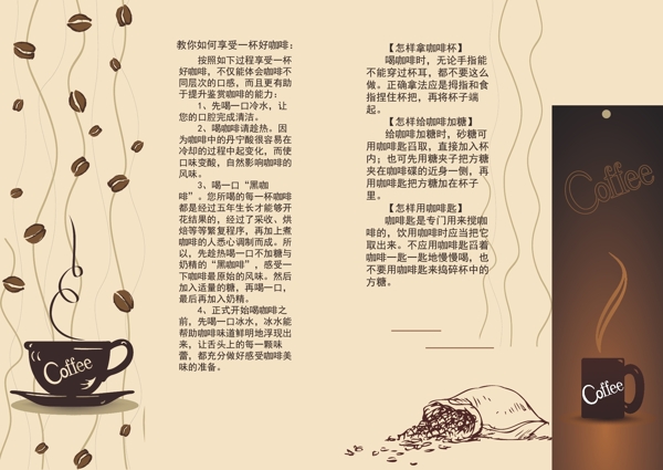 咖啡宣傳冊(cè)圖片