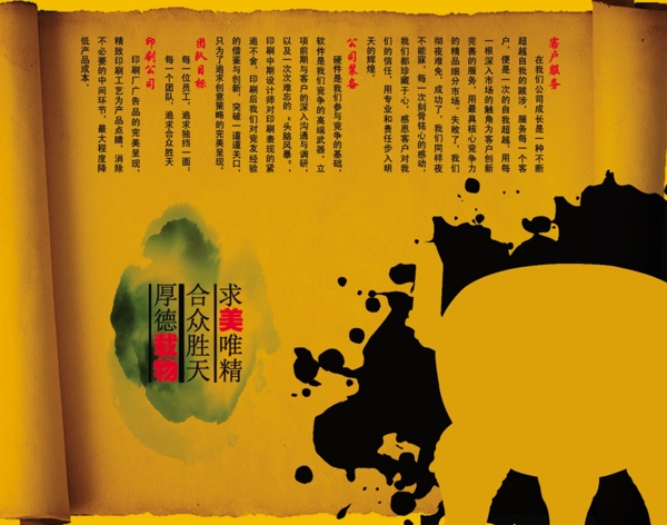 創(chuàng)意設(shè)計(jì)圖片