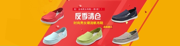 PSD清倉海報