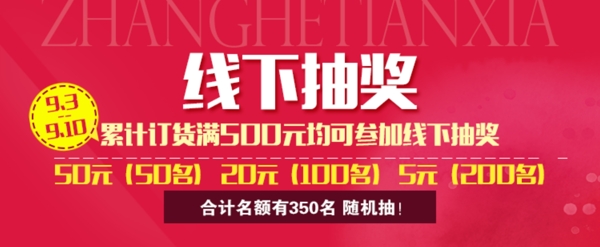 抽獎