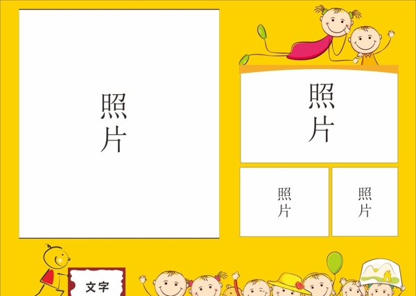 兒童相冊模板圖片