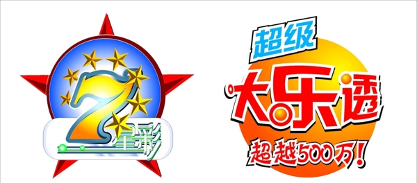 大樂(lè)透標(biāo)志圖片