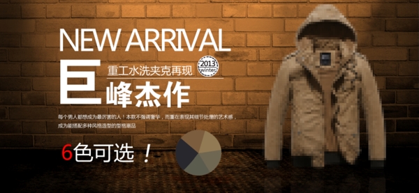 英倫風(fēng)時(shí)尚外套